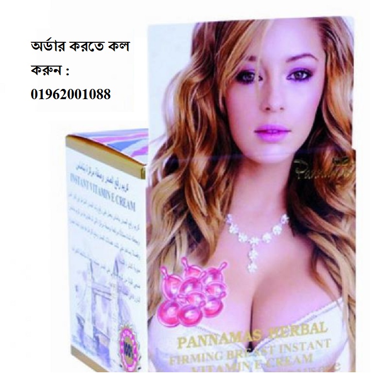 Pannamas Breast Cream